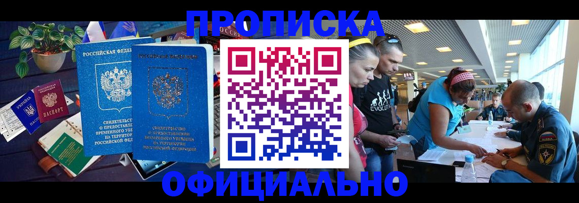 временная регистрация купить в Бугуруслане